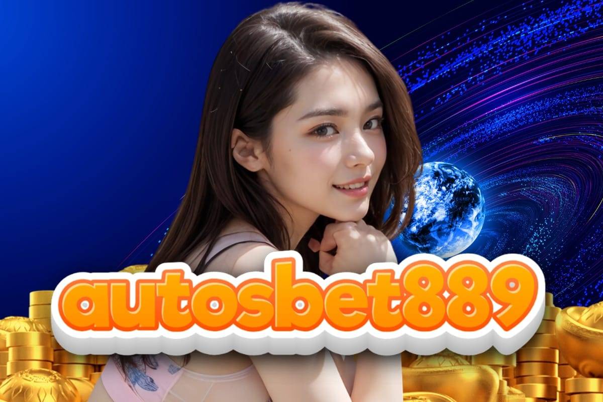 autosbet889ทางเข้า